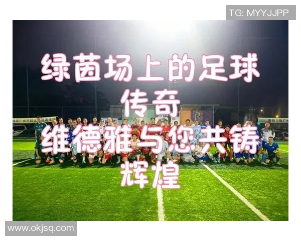 刀客足球：在绿茵场上挥舞梦想与激情的传奇之旅